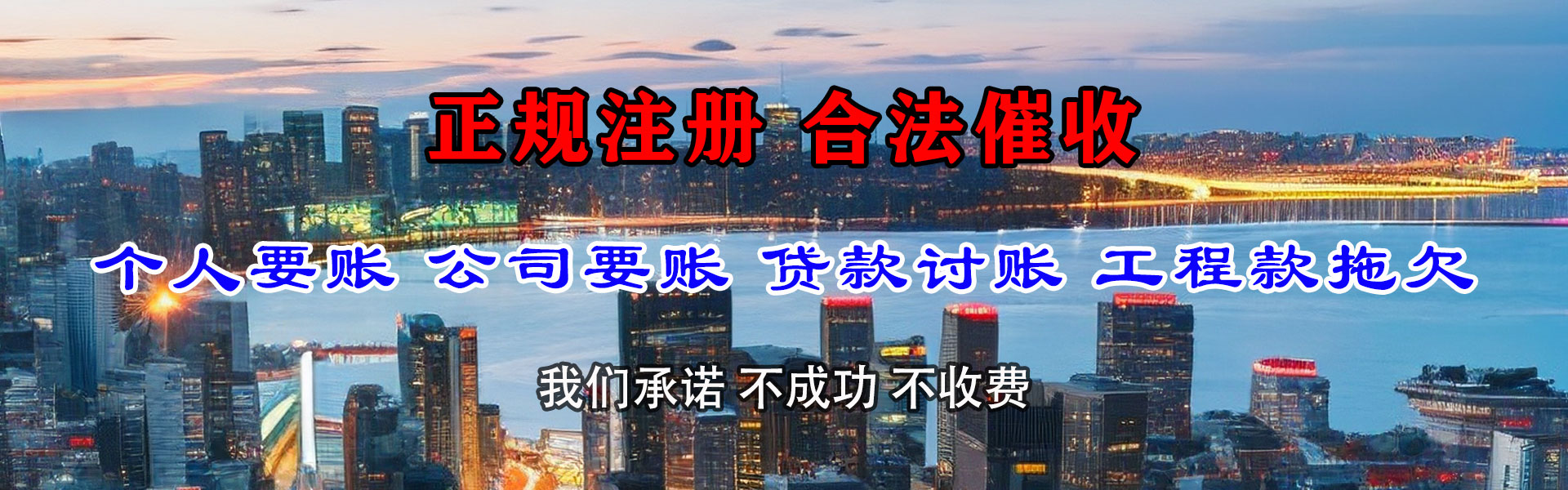 科尔沁讨款公司